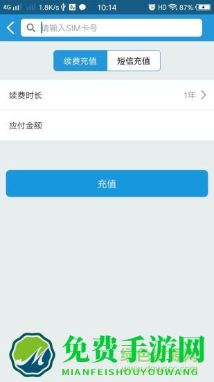 物联小管家