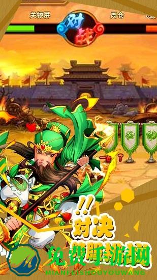 无双战将最新版