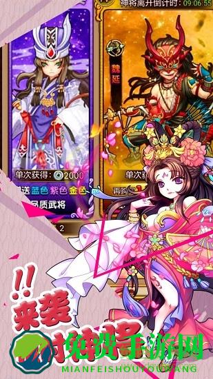 无双战将最新版