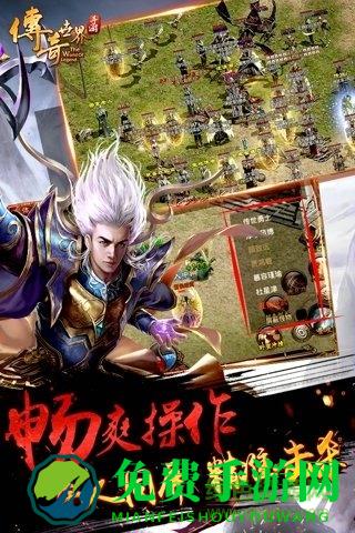 盛趣游戏传奇世界