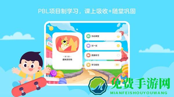 网易卡搭编程app(改名为有道卡搭)