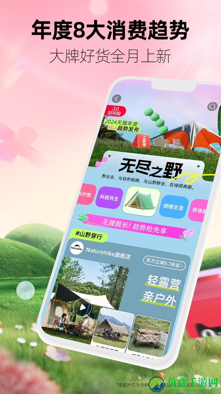 天猫超市官方app