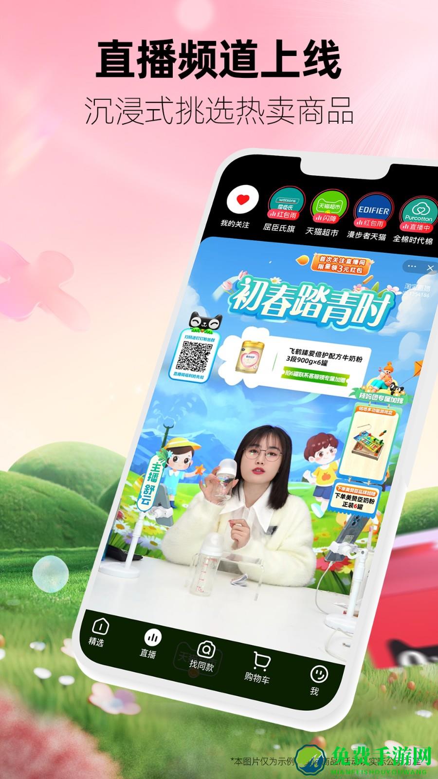 天猫超市官方app