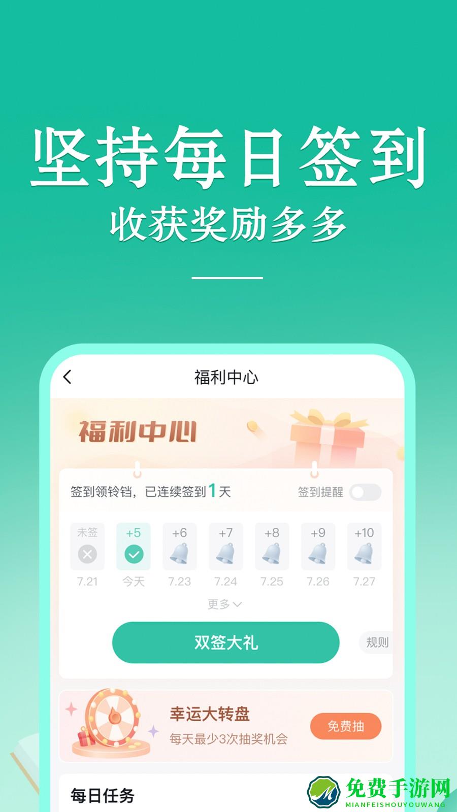 当当读书app