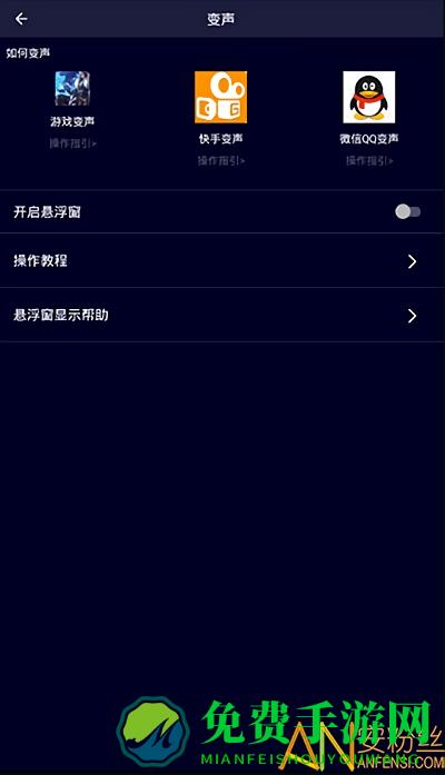 变声精灵app