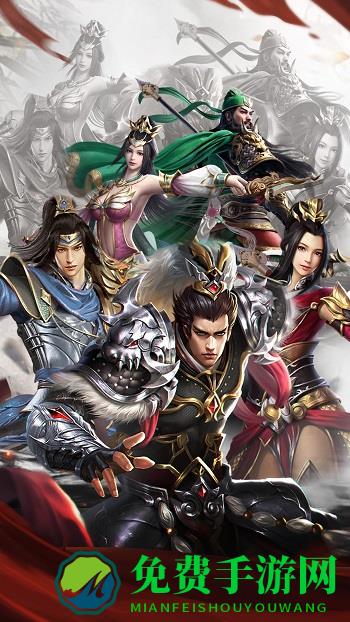 三国点将录qq登录版本