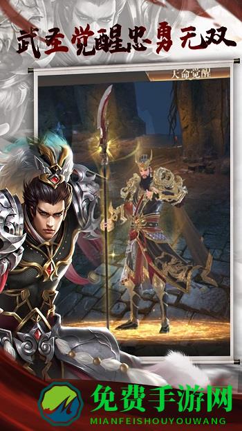 三国点将录qq登录版本