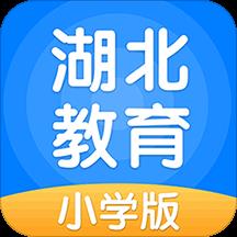 湖北教育小学版app