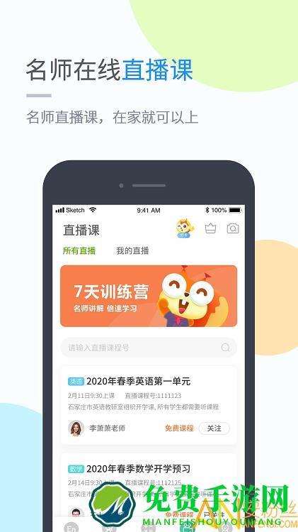 湖北教育小学版app