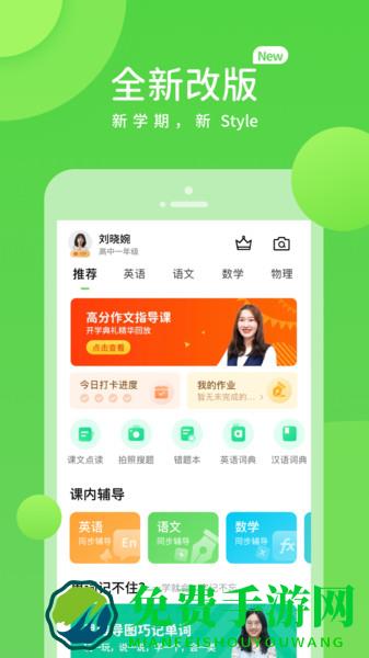 凤凰智慧帮微课堂手机版