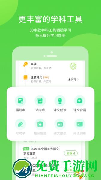 凤凰智慧帮微课堂手机版
