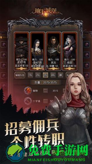 dungeons3手游