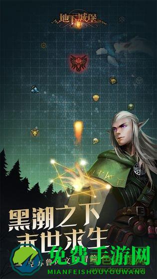 dungeons3手游