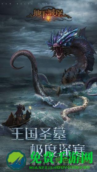 dungeons3手游