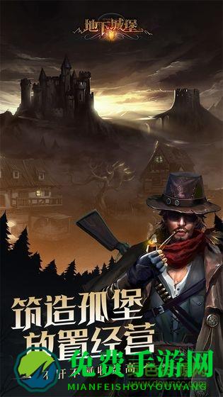 dungeons3手游