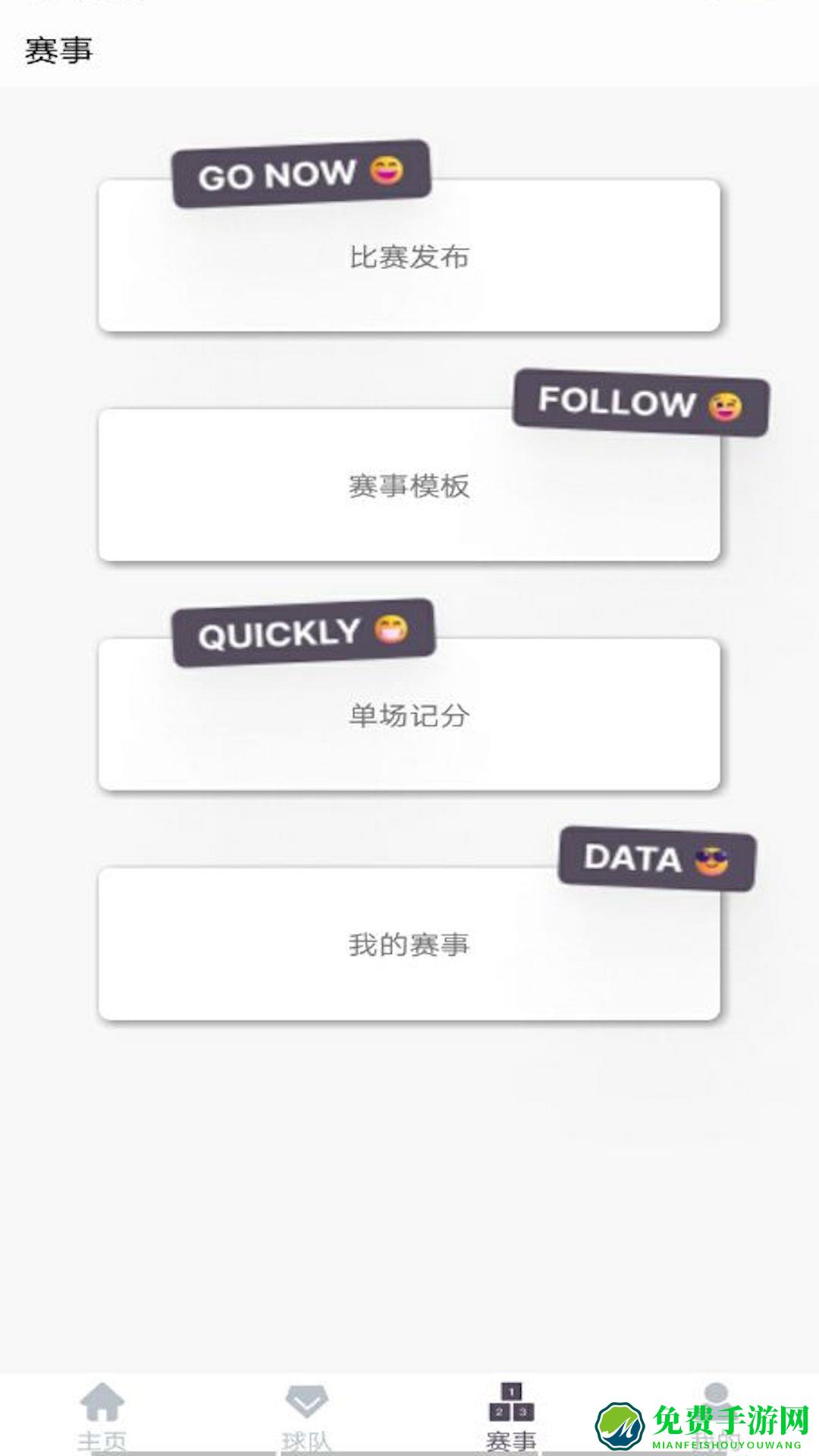 行动榜