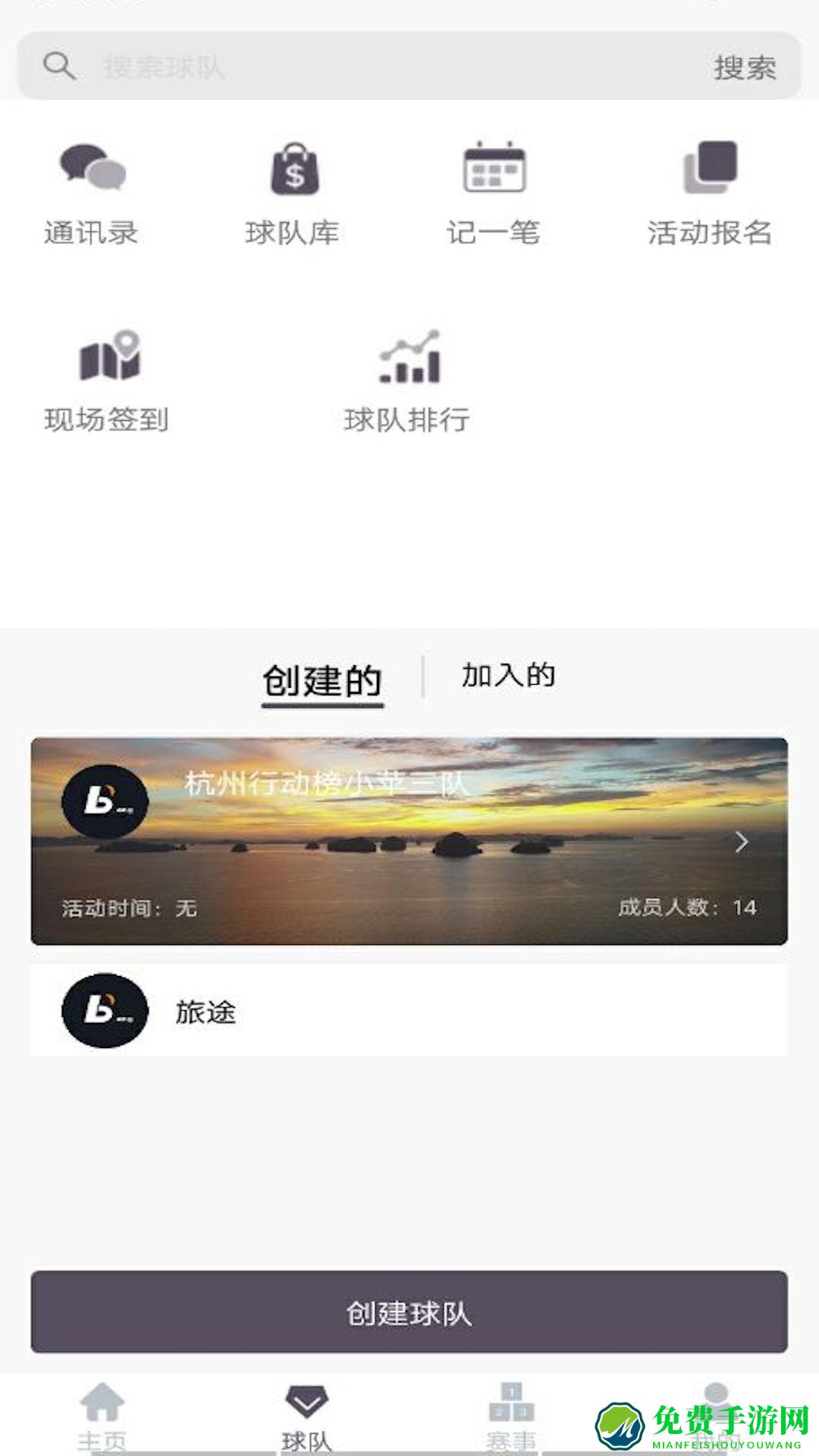 行动榜