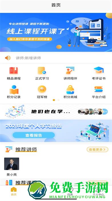 学慧洁