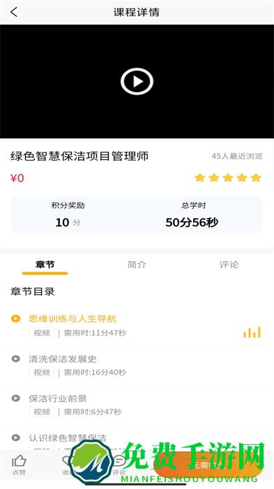 学慧洁