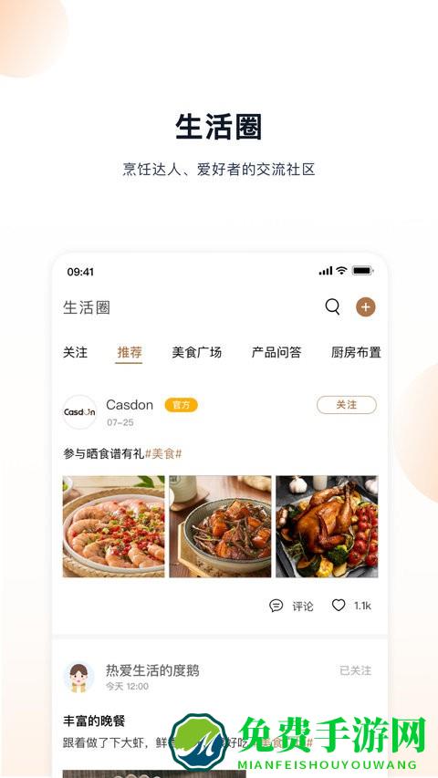 凯度生活家app