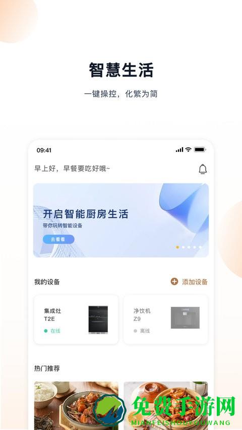 凯度生活家app