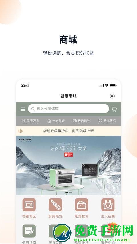 凯度生活家app