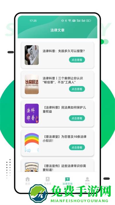 找法网