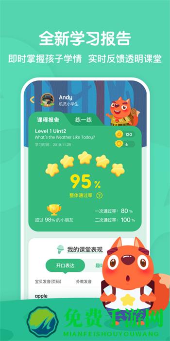 步步培优英语官方版(步步ABC)