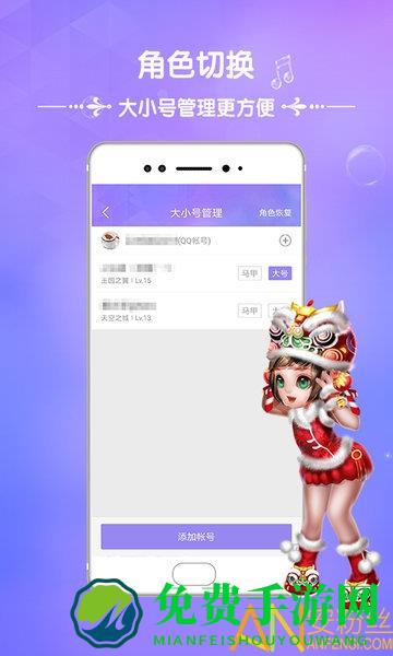 炫舞时代助手app(炫舞2助手)