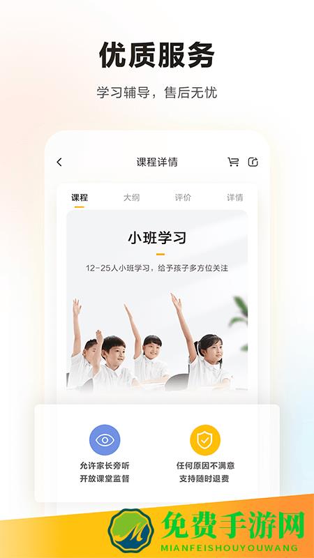 “学而思手机版下载”