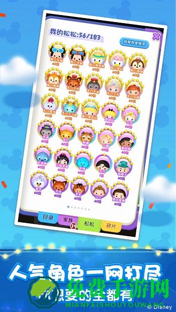 松松总动员微信登录