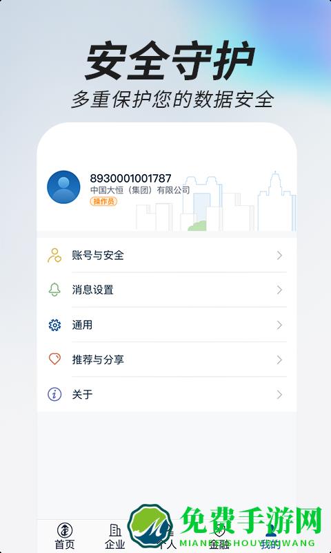 中国国际贸易掌上单一窗口手机版
