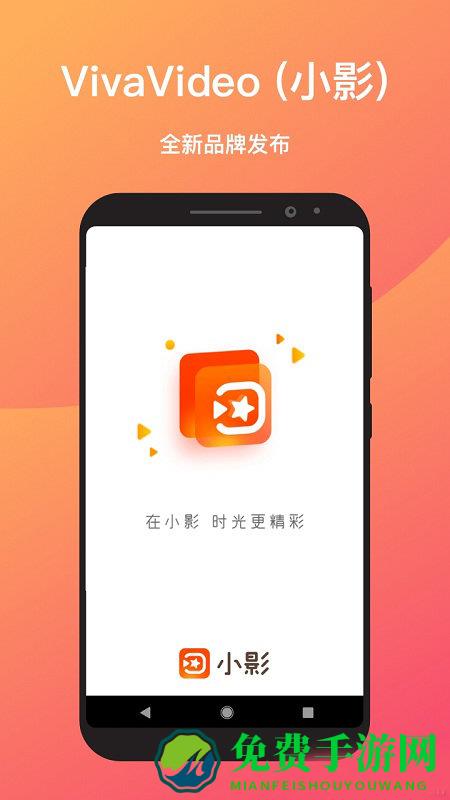 小影视频app官方