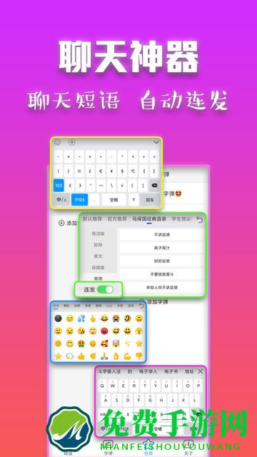 斗字输入法官方版