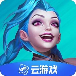 英雄联盟先游体验服(英雄联盟手游云游戏)