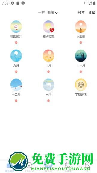 宝贝启步app下载