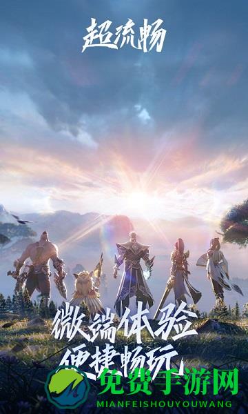 王者荣耀云游戏免费版