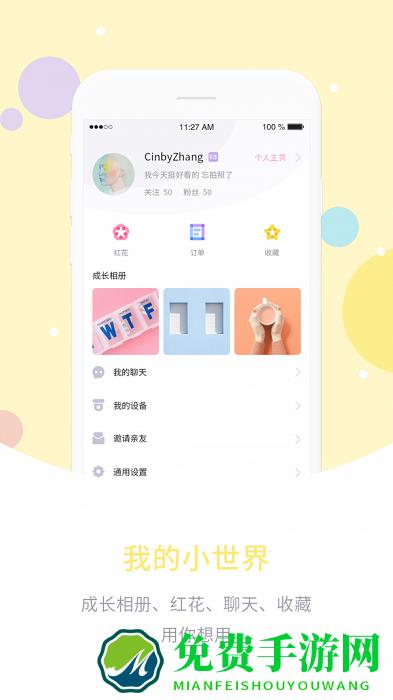 爰维宝贝app