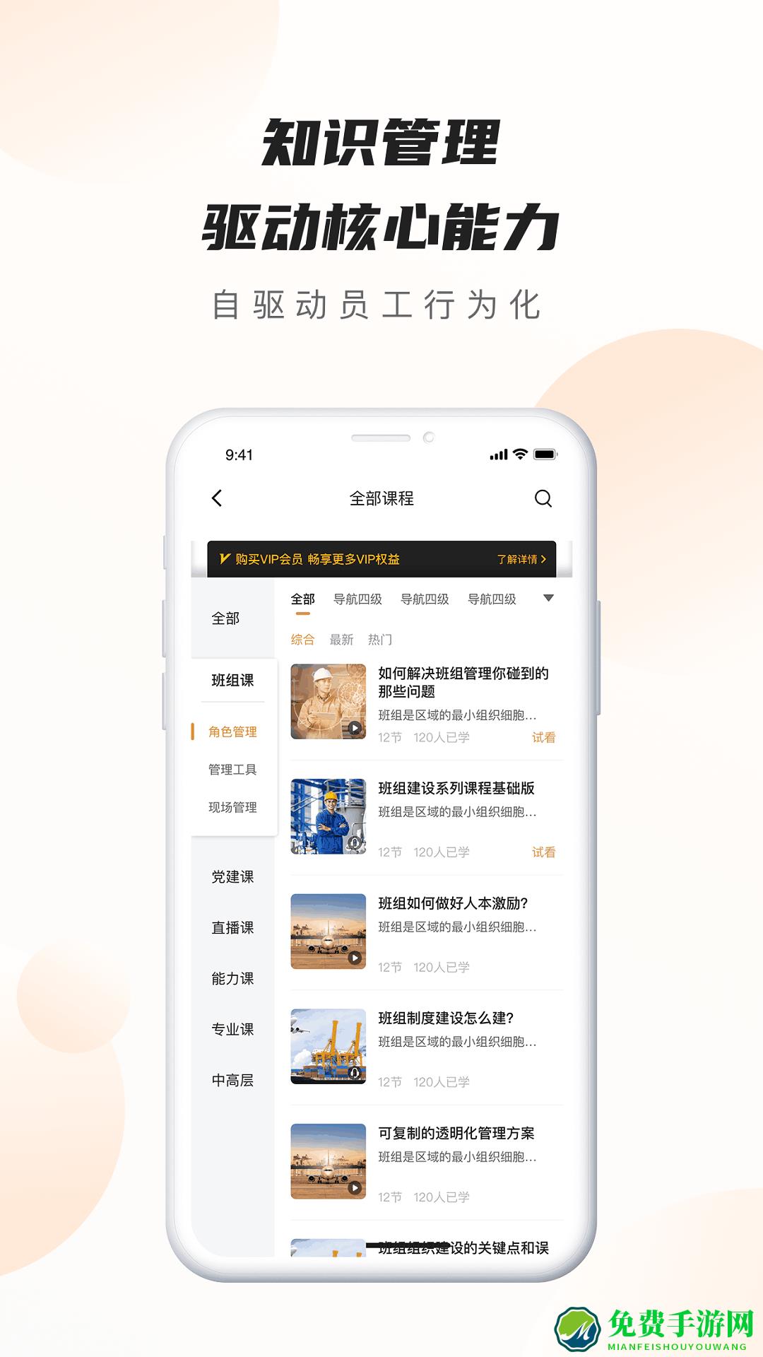 班组汇手机版