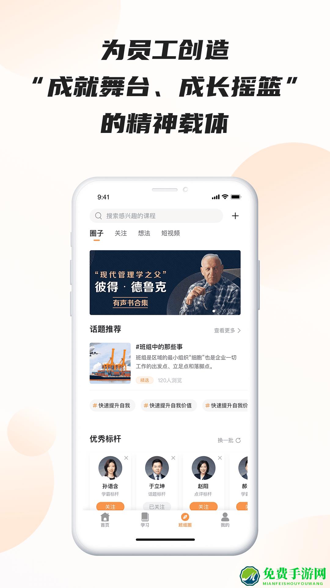 班组汇手机版