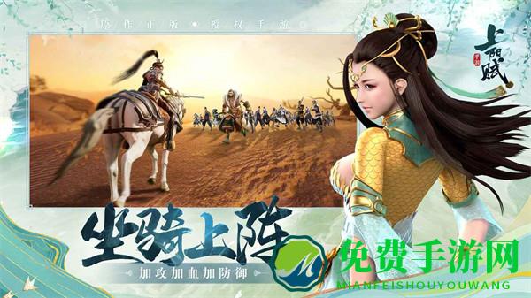 上阳赋手游