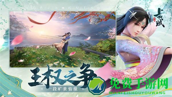 上阳赋手游