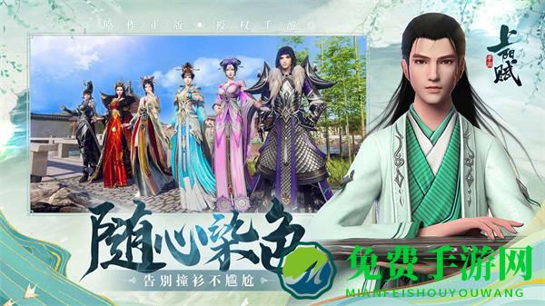 上阳赋手游