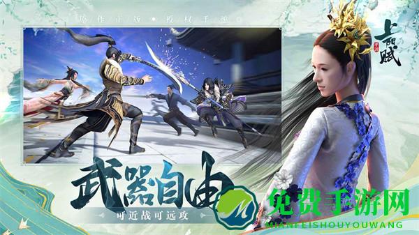 上阳赋手游