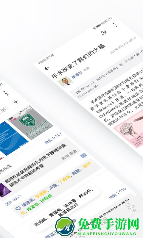 医信学分打印