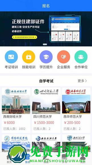凯奇学校最新版