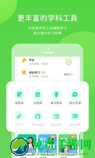 湖北教育云app下载手机版