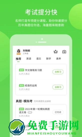 湖北教育云官方版