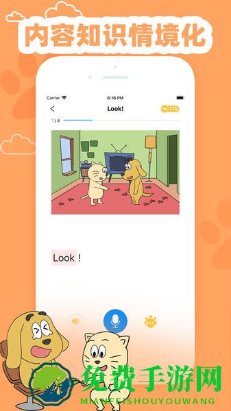 适趣英语app