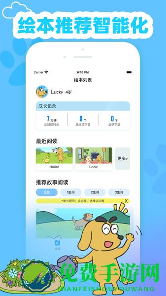 适趣英语app